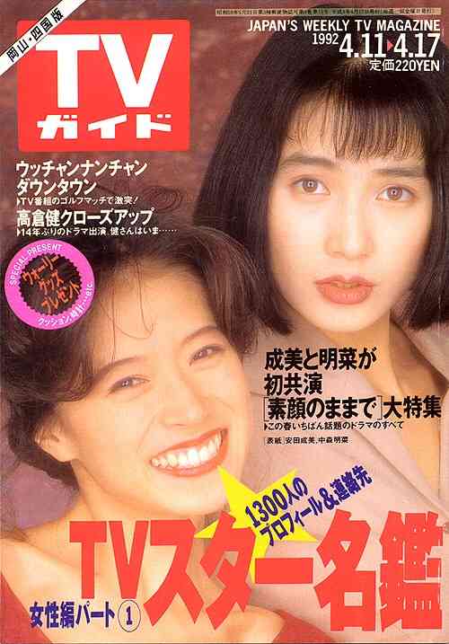 【画像】時代を感じるなぁ…と思う雑誌の表紙を貼るトピ