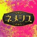 新日曜ドラマ『ネメシス』【公式】4月11日よる10時30分スタート！ on Twitter: 
