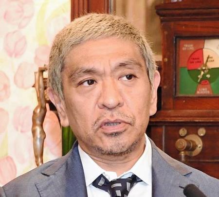 松本人志、菊地亜美のぽっちゃりいじり全カットの過去「塩梅変わってきた」