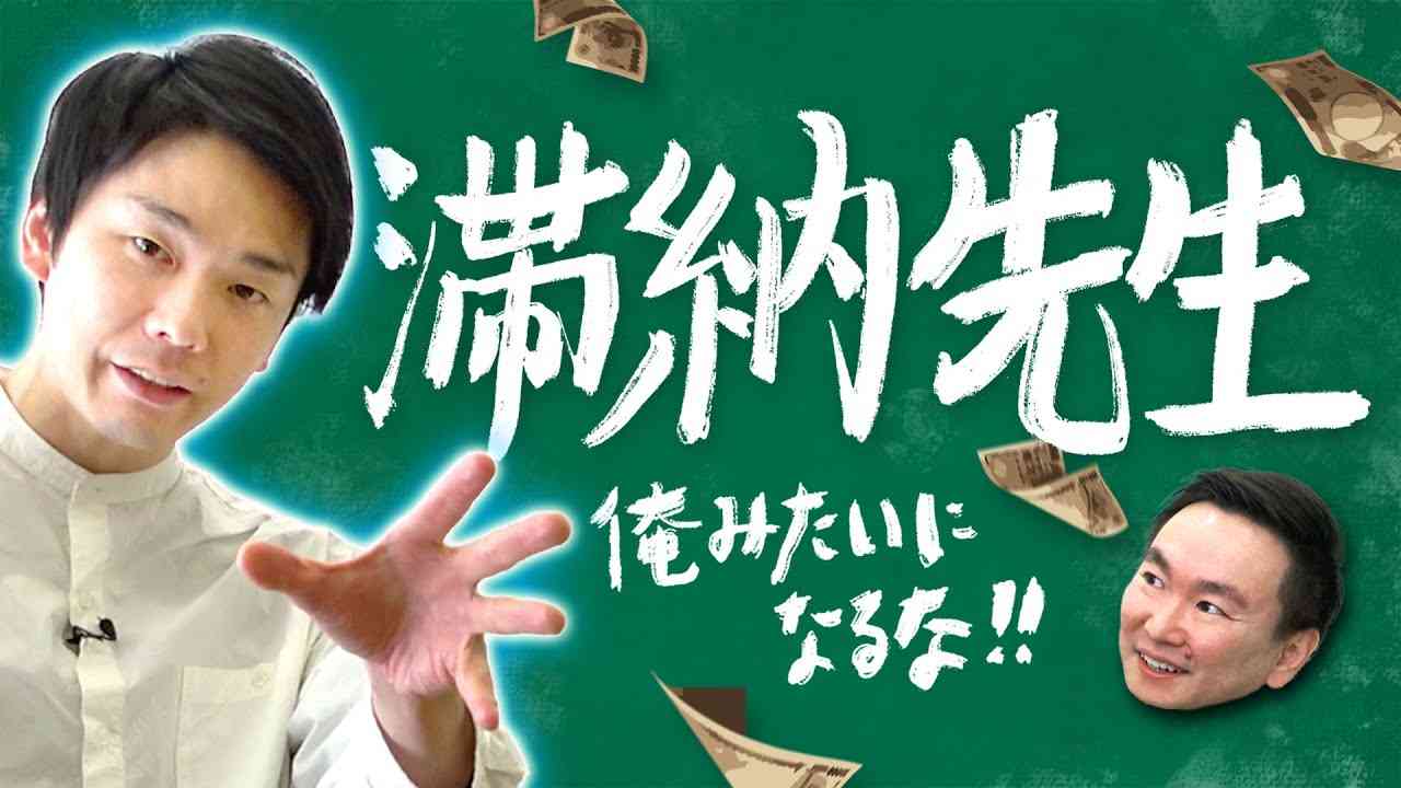 【滞納先生】かまいたち濱家が「電気・ガス・水道・家賃・携帯電話」を支払わずに止めてしまうと起こる借金の恐怖について全て語ります！ - YouTube