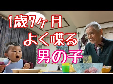 ごっくんして！1歳7ヶ月ゆぅくん食卓での会話 - YouTube