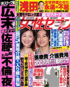 広末涼子と佐藤健に不倫疑惑浮上