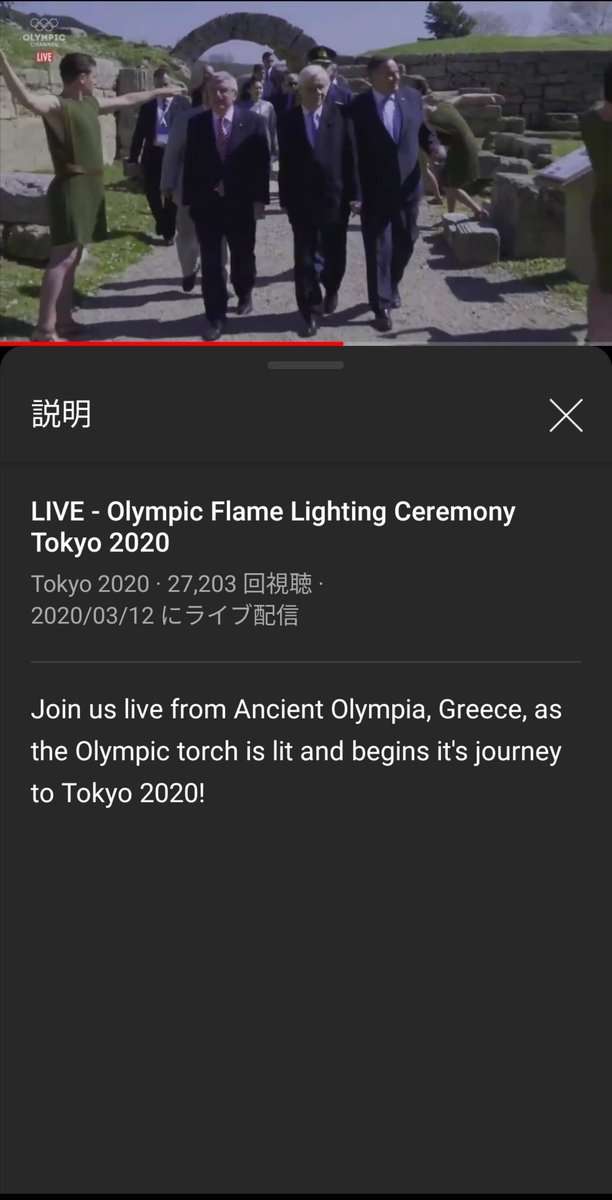 聖火リレーに 