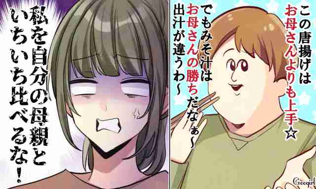 私よりお母さんが大事なのかな マザコン彼氏 旦那あるある4つ ガールズちゃんねる Girls Channel