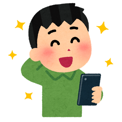 口コミって参考にしてますか?