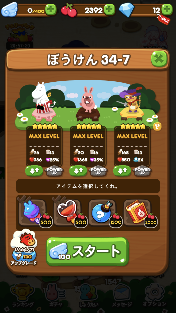 LINEポコポコやめられない人！ﾖﾖﾖﾖｰｲ