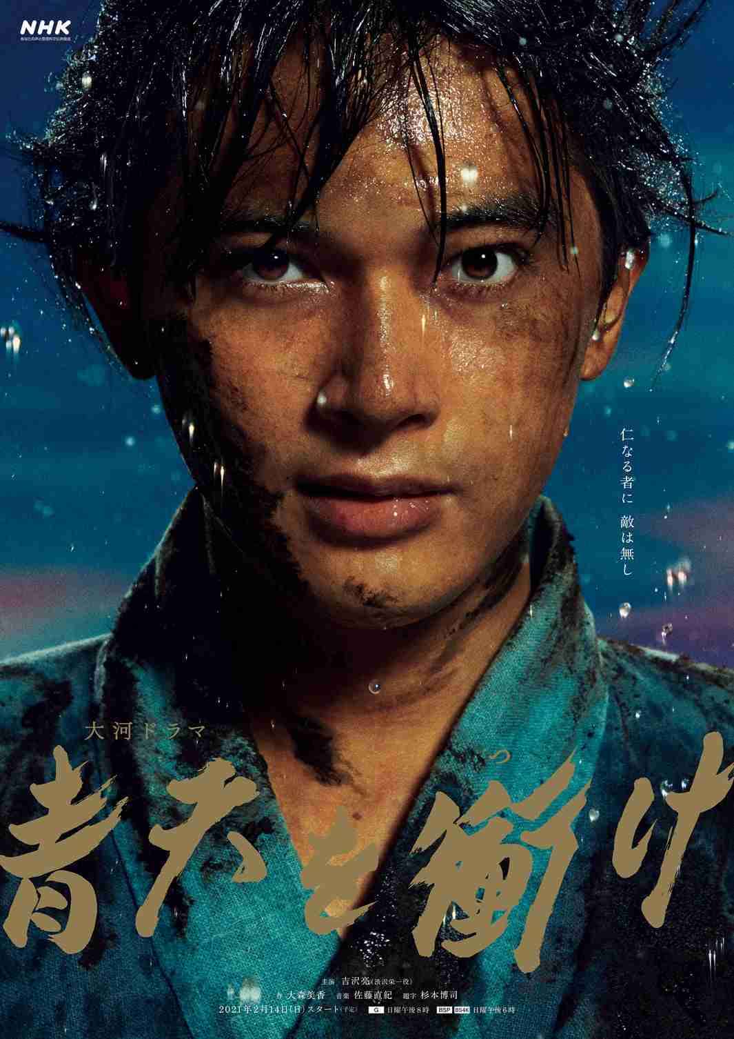 【実況・感想】青天を衝け (10) 「栄一、志士になる」