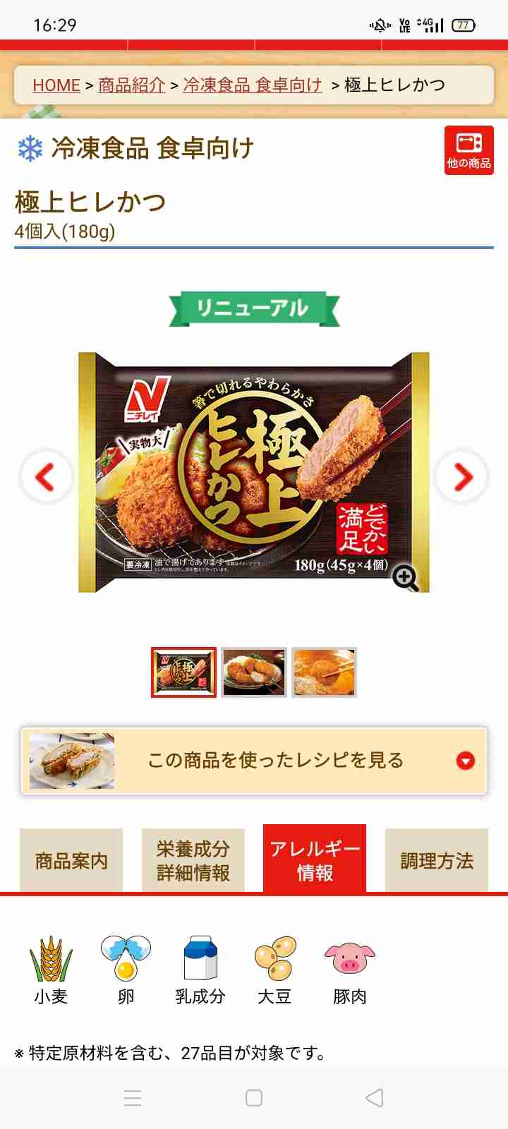 冷凍食品のおすすめ（ジャンル問わず）