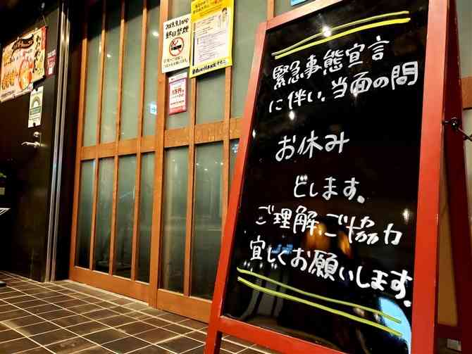 宣言解除からわずか3週間…「自粛疲れ」でまん延防止効果どこまで（西日本新聞） - Yahoo!ニュース
