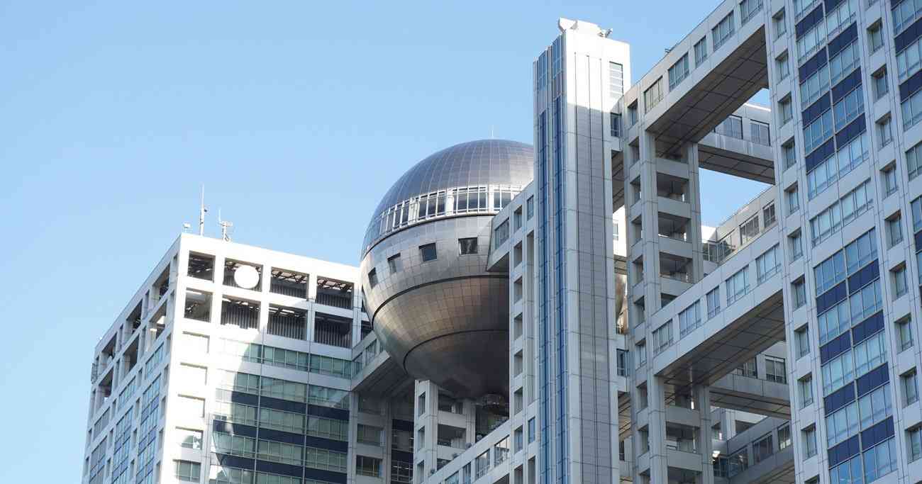 「フジと日テレ」の外資比率が、東北新社を超えても許される理由（ダイヤモンド・オンライン） - Yahoo!ニュース