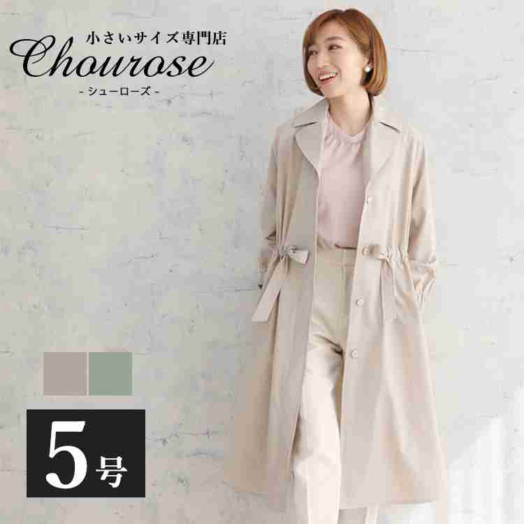 【楽天市場】ウエストテープコート5号 小さいサイズ 服 レディース アウター コート トレンチ XS SS Sサイズ XSサイズ 小柄 低身長 女性 無地 シンプル きれいめ 上品 通勤 オフィス 日本製 春 新作：小さいサイズSHOP　Chou Rose