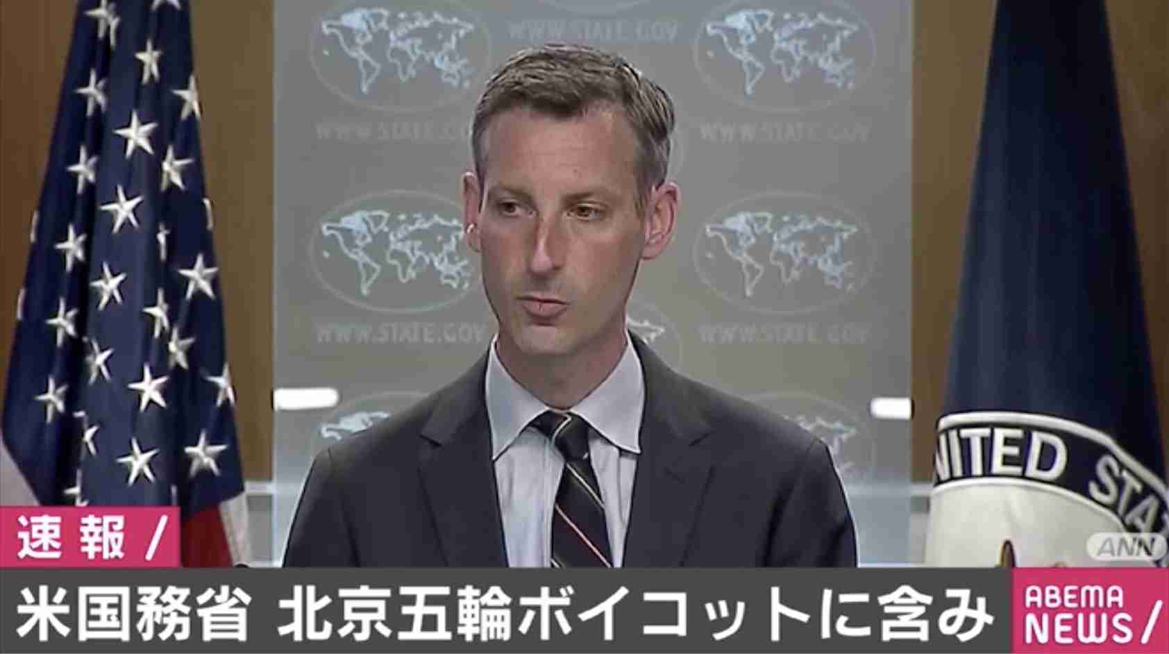 北京オリンピックをボイコットする可能性も アメリカ国務省の報道官（ABEMA TIMES） - Yahoo!ニュース