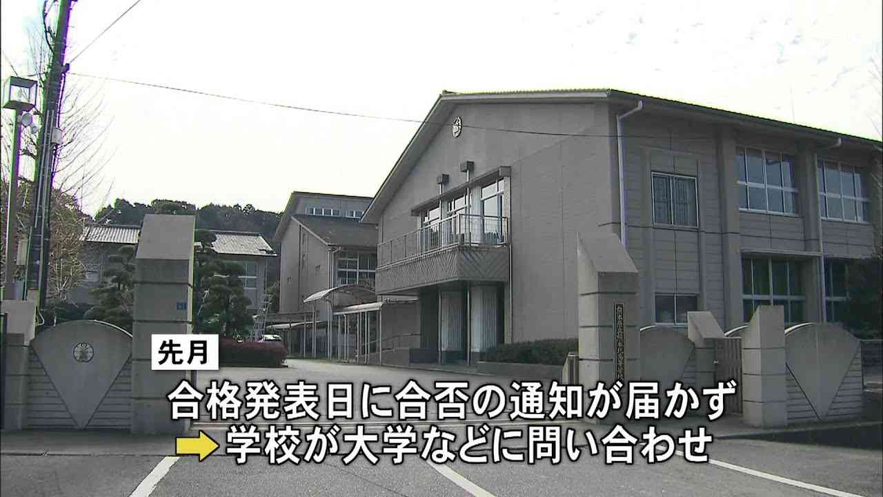 教師が願書出し忘れ　生徒受験できず　県立熊本北高 - YouTube