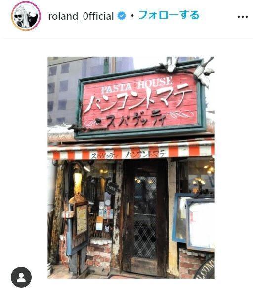 ROLAND　男気のイタリア料理店事業引継ぎ「料理つくる」