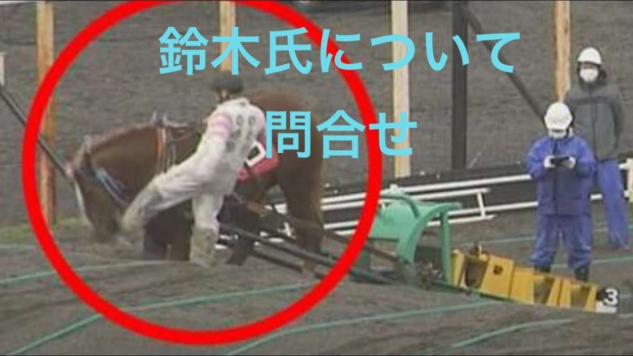 ばんえい競馬　蹴りを馬の顔にする鈴木選手が酷すぎるから問合せしてみた - YouTube