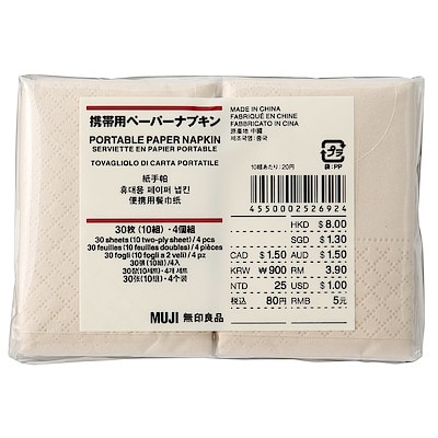 携帯用ペーパーナプキン ３０枚（１０組）・４個組 | キッチン消耗品 通販 | 無印良品