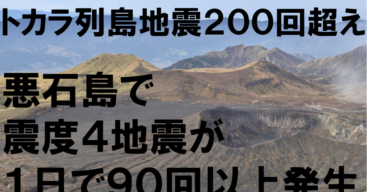 Mr.Jaguar公式BLOG: 【太平洋側全滅】南海トラフ巨大地震の前兆確定！？【破局噴火なら九州全滅】