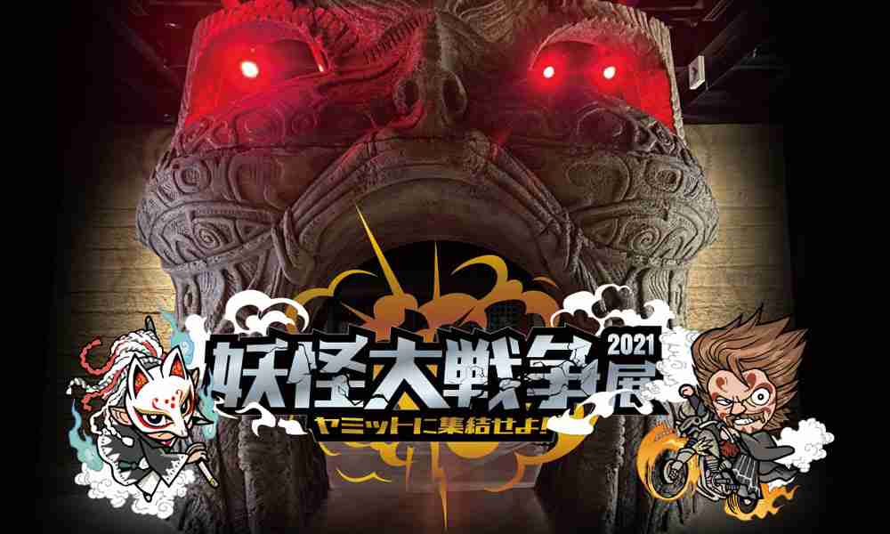 企画展／イベント｜角川武蔵野ミュージアム