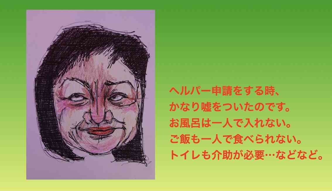 社民党「伊是名氏に刑事責任なし」と判断か | 令和電子瓦版