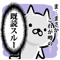 LINE既読無視している側の人！