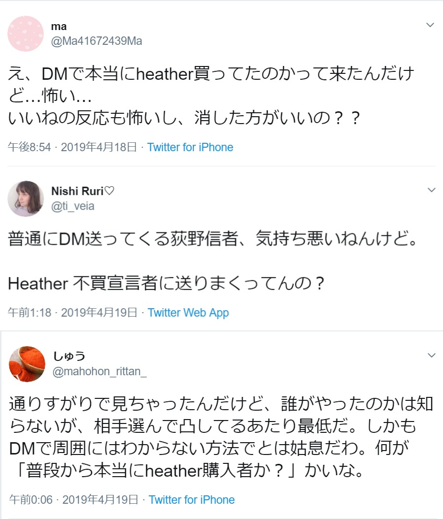元NGT48加藤美南がグループ時代の山口真帆を巡る不適切投稿を謝罪