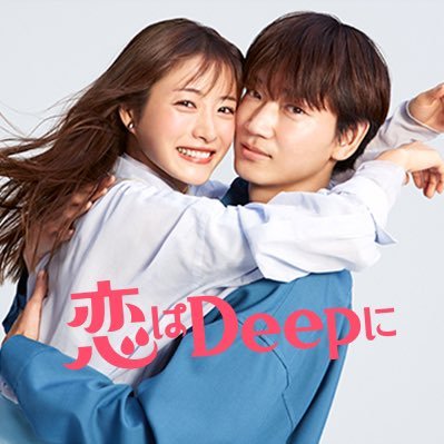 石原さとみ＆綾野剛ダブル主演「恋はDeepに」初回視聴率は10・5%で2ケタ発進