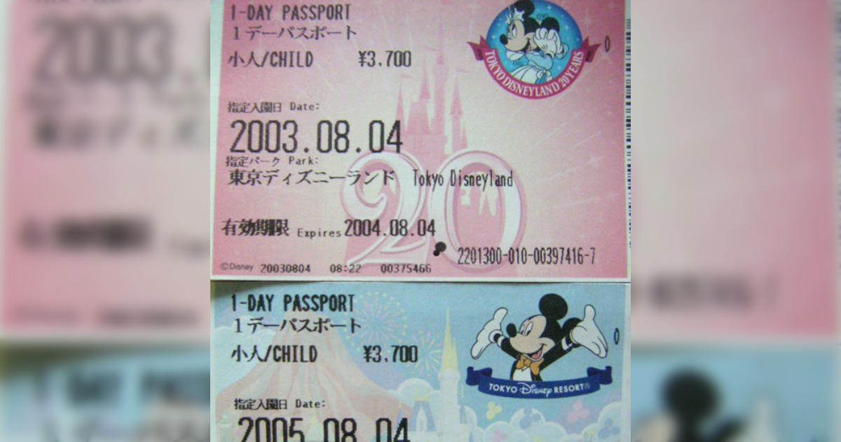 社民党の伊是名さん、子供料金でディズニー入場していた？ - Togetter