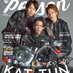 【公式】TVガイドPERSON&姉妹誌&関連商品 on Twitter: 
