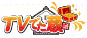 ネーミングバラエティー　日本人のおなまえっ！ 2019/12/07(土)10:05 の放送内容 ページ1 | TVでた蔵