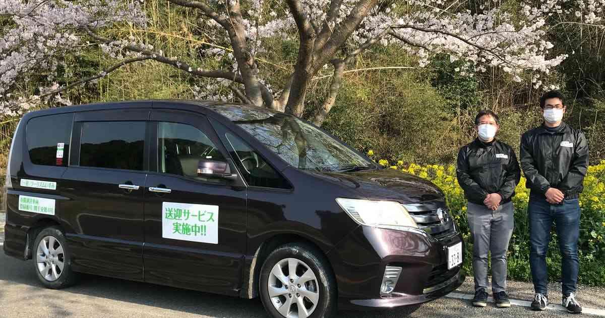 自家用車で有料送迎、交通空白地カバー　千葉県いすみ市: 日本経済新聞