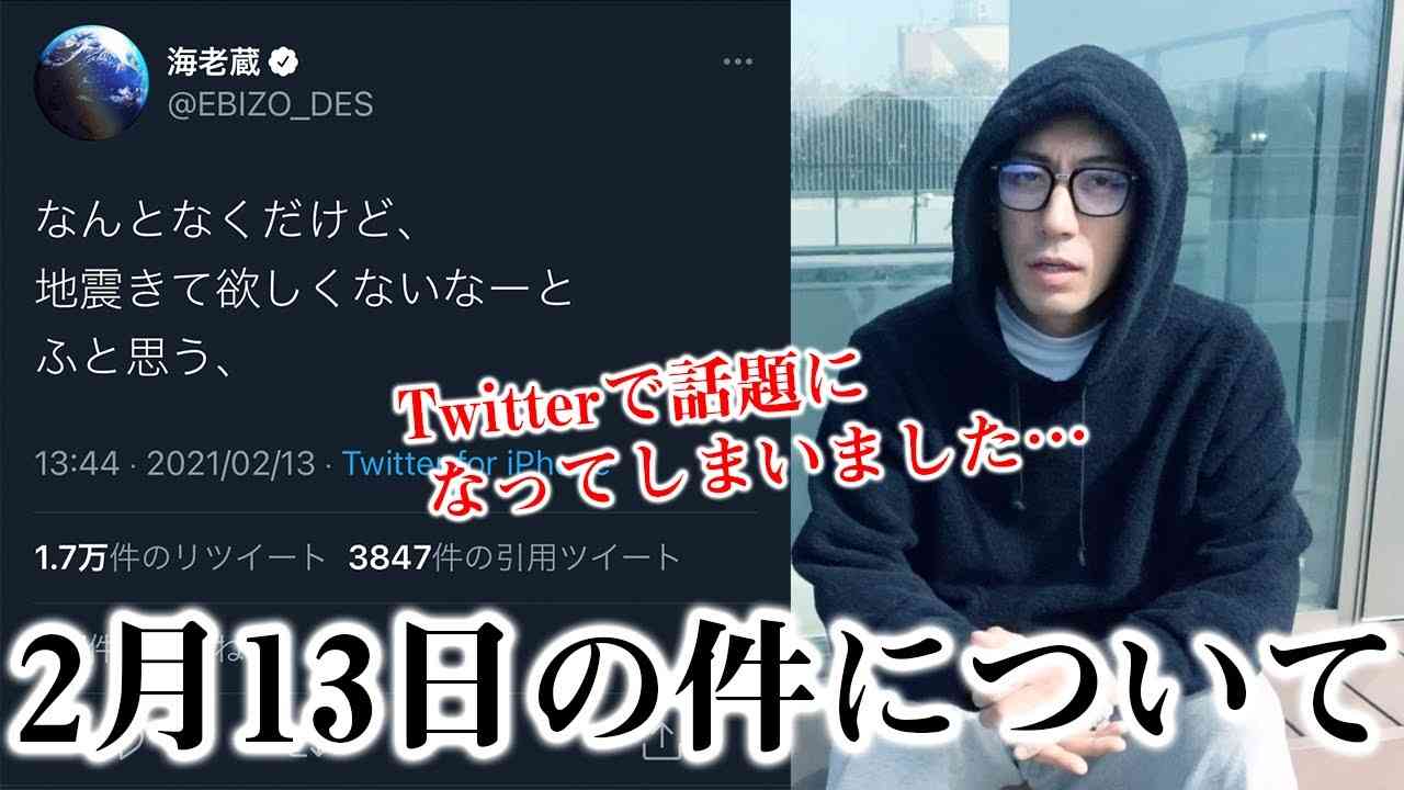 【地震】”予言”と話題になっているのでお話させてください。 - YouTube