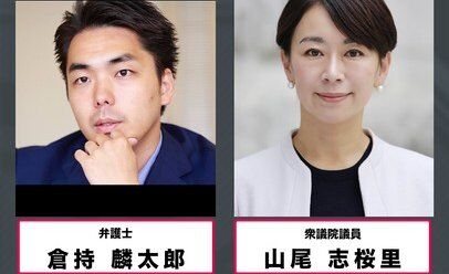 【酷すぎる】山尾志桜里議員と不倫した弁護士・倉持麟太郎氏の元妻が自殺していたとの報道 : オレ的ゲーム速報＠刃