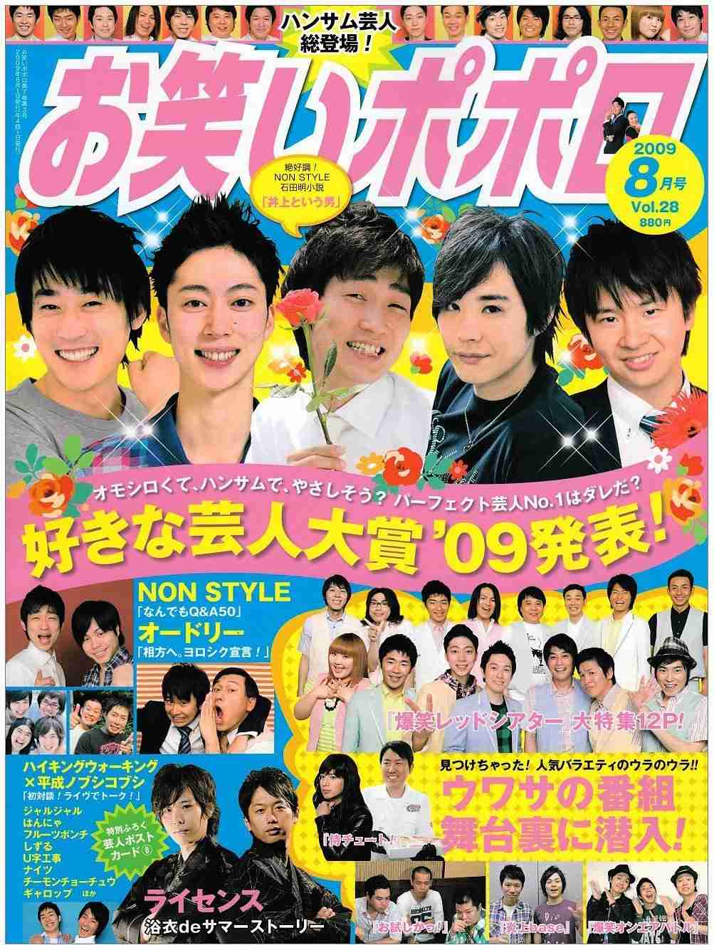 【画像】時代を感じるなぁ…と思う雑誌の表紙を貼るトピ