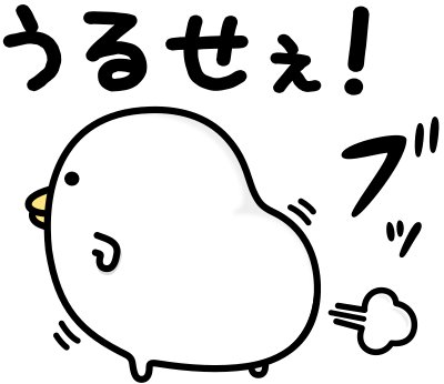 うるさいな~と思ってしまう瞬間