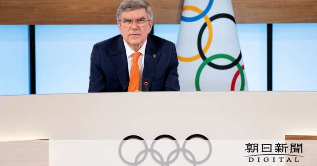 「当初から犠牲が必要と言ってきた」IOCバッハ会長 - 東京オリンピック：朝日新聞デジタル