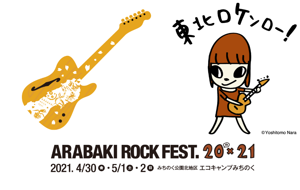 ロックフェス「ARABAKI」が観客全員に抗原検査実施を発表　「皆様の強い意思とご協力が不可欠」