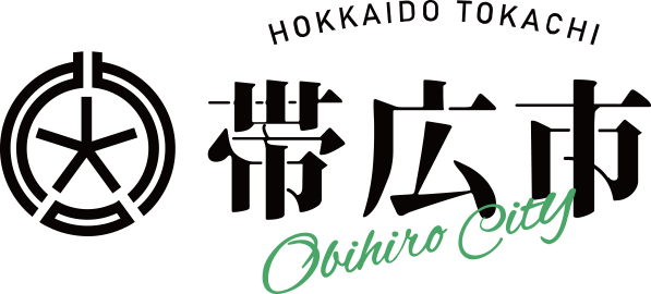 各課の連絡先｜ 帯広市ホームページ　十勝