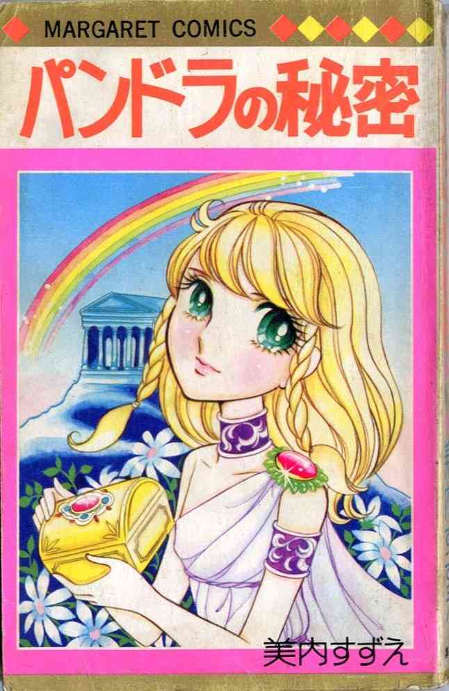 ひたすら古い漫画の表紙を貼り、知っていたらプラス、知らなかったらマイナスするトピpart3