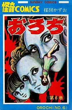 ひたすら古い漫画の表紙を貼り、知っていたらプラス、知らなかったらマイナスするトピpart3