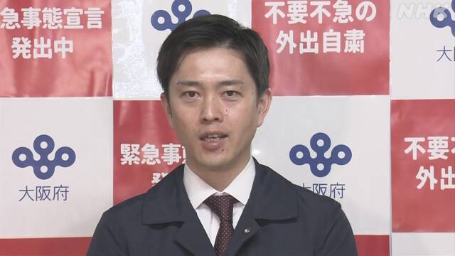 “宣言の延長要請 連休明けに判断” 大阪 吉村知事 | 新型コロナウイルス | NHKニュース