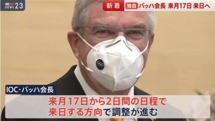 【独自】ＩＯＣバッハ会長 来月１７日からの訪日で調整｜TBS NEWS