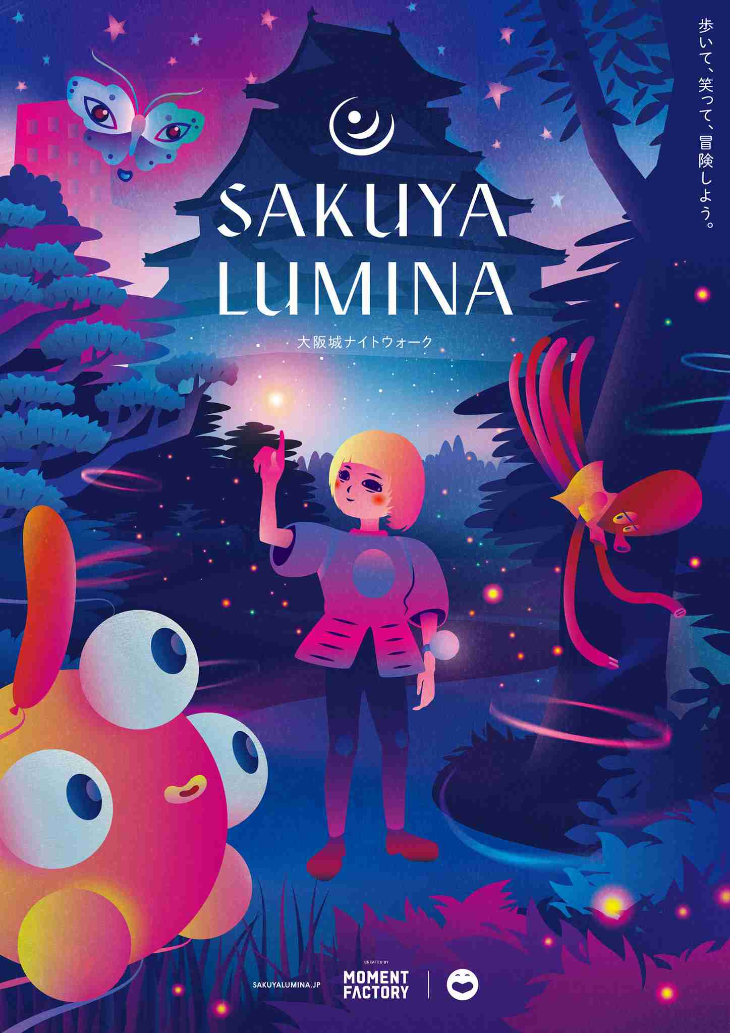 大阪城公園　夜の森を彩る「SAKUYA LUMINA（サクヤルミナ）」が12月15日オープン！｜吉本興業株式会社のプレスリリース