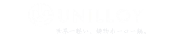 UNILLOY | ユニロイ 世界一軽い、鋳物ホーロー鍋。 | 商品ラインナップ