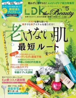雑誌LDKでオススメの商品どうでしたか？