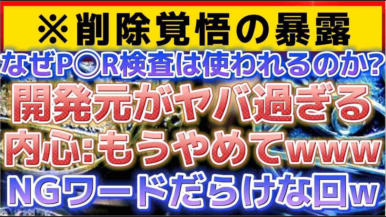 【※垢BAN怖いけど載せちゃうヤバい話満載：文化人放送局さんコラボ③】NGワードだらけな回www〔2倍速推奨〕 - YouTube