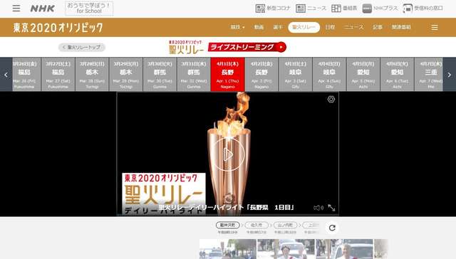 NHKの聖火配信から音声消され、抗議へ　「五輪反対」（朝日新聞デジタル） - Yahoo!ニュース