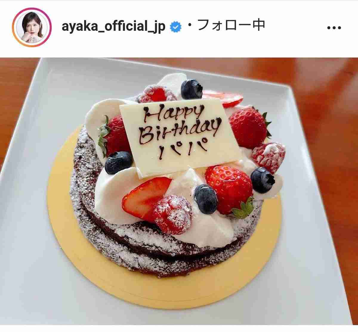 絢香、水嶋ヒロの37歳誕生日を祝福「ステキな夫婦」「憧れる」