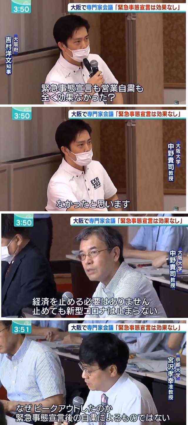 「重症化スピードが非常に早い」大阪の新型コロナ、感染歯止めかからず…“不急の手術”延期要請に現場医師の声