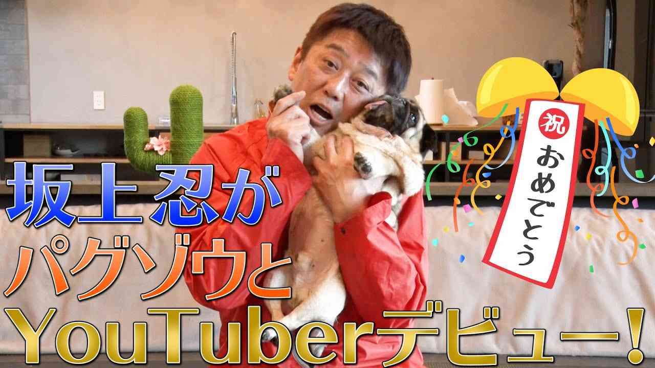坂上忍の好感度は高かった!? YouTubeデビューで本当の人気が明らかに