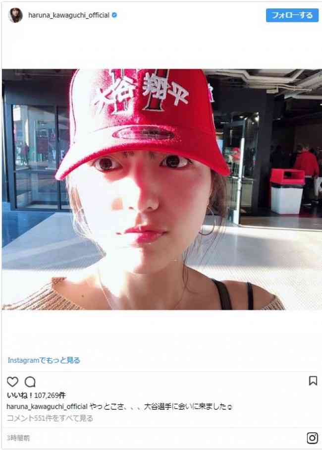 川口春奈、地元に報告「カレと結婚したい！」噂の格闘家と